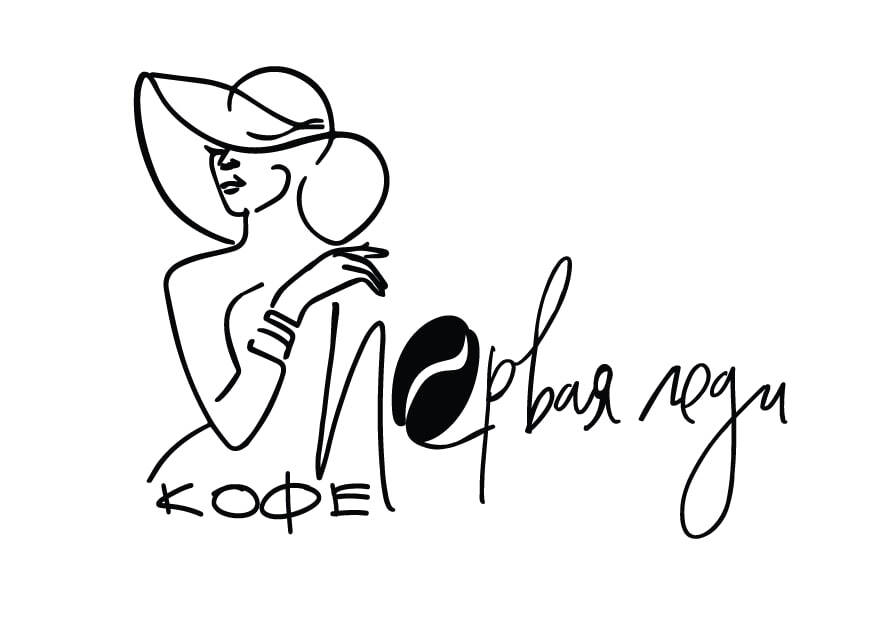 Кофе для Первой Леди