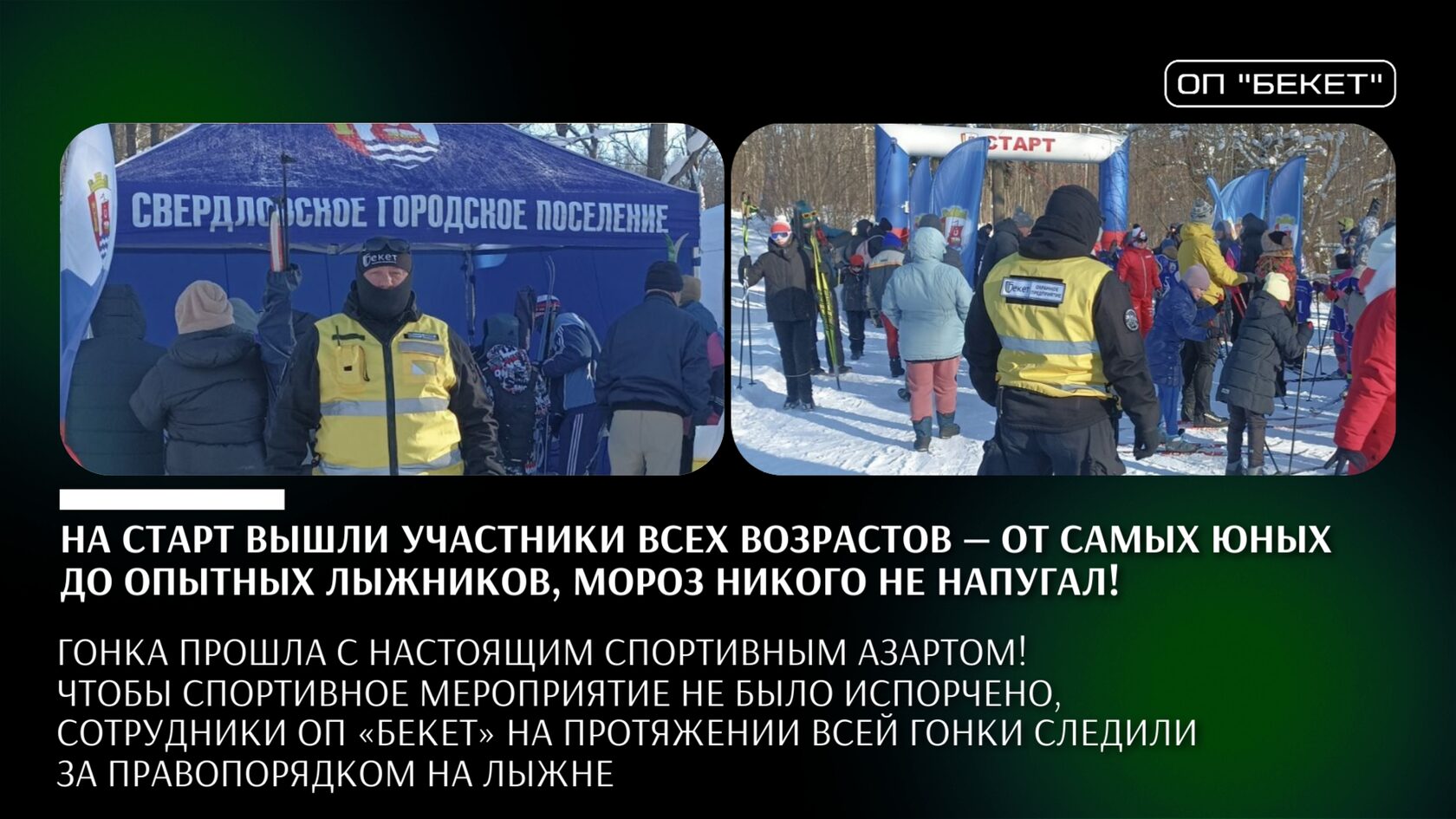 Охрана массовых мероприятий в СПб