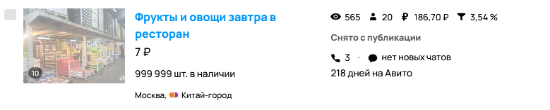 Продажа фруктов и овощей