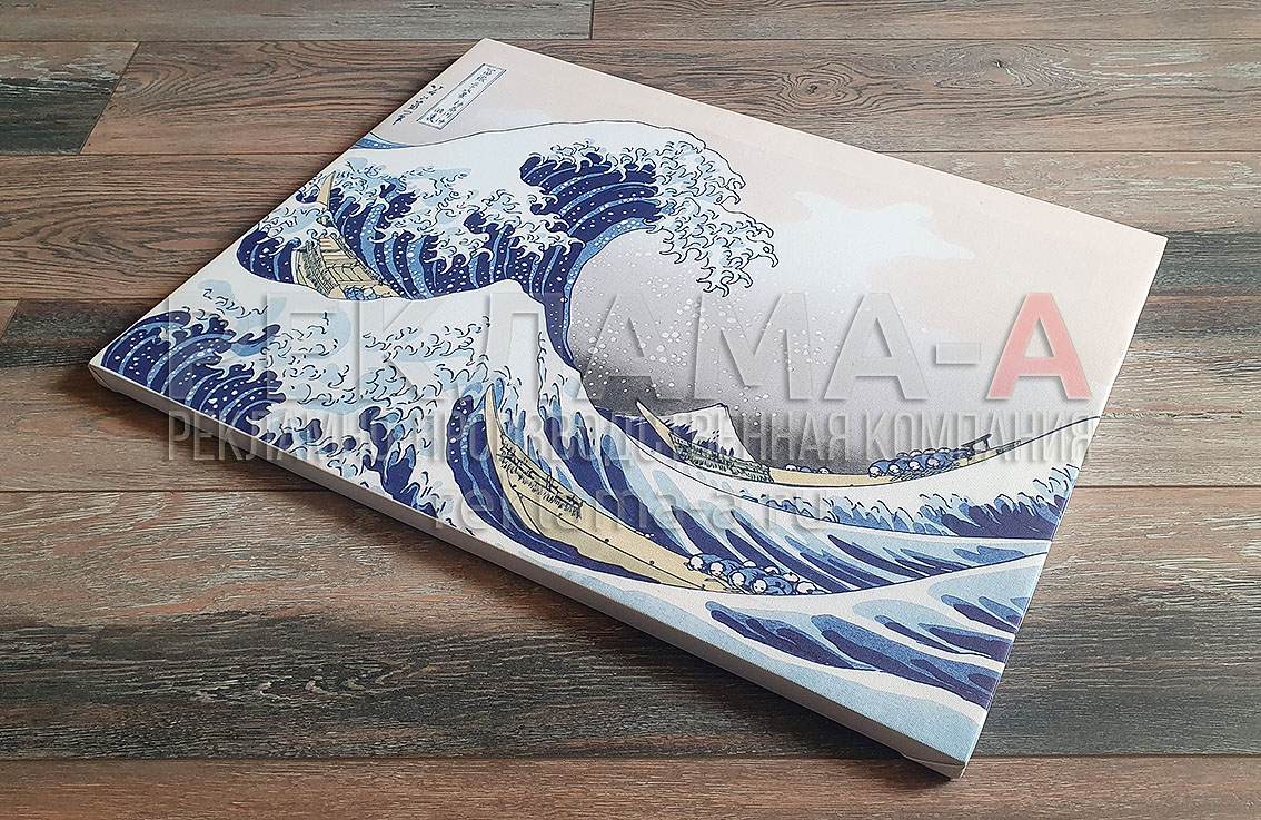 Картина Большая волна в Канагаве на холсте