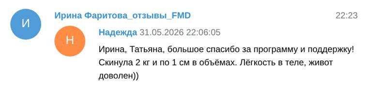Отзыв участницы