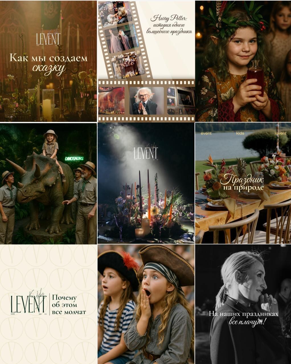 Levent Kids: праздники показываем через истории и закулисье, в профиле форматы и цены.