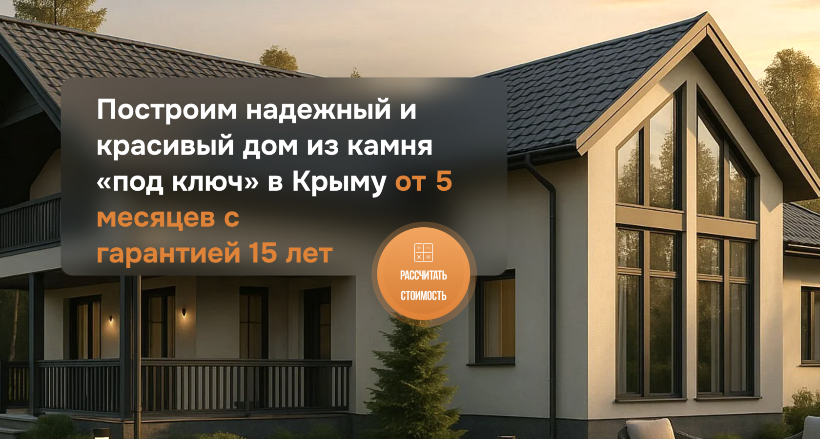 Металлический дом в Крымск заказать строительство