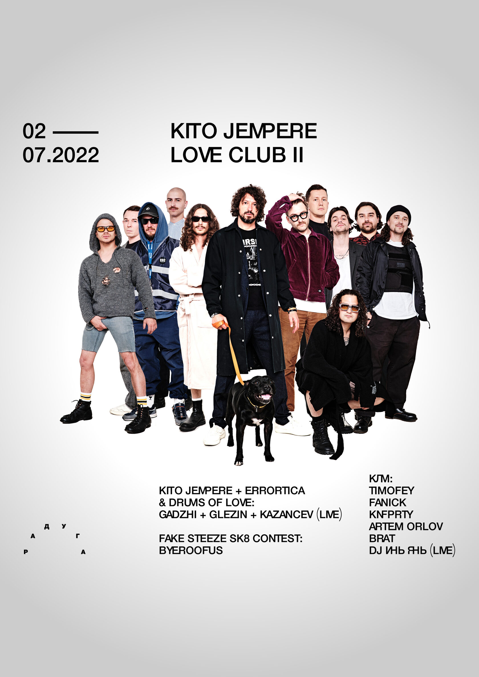 Kito Jempere Love Club II