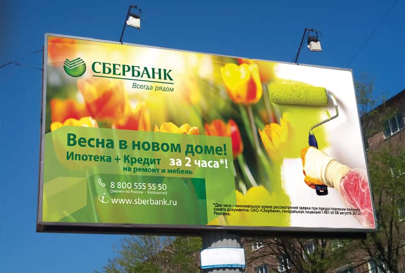 Широкоформатная печать для билбордов