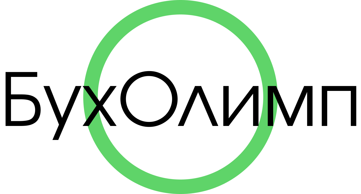  Компания «БухОлимп» 