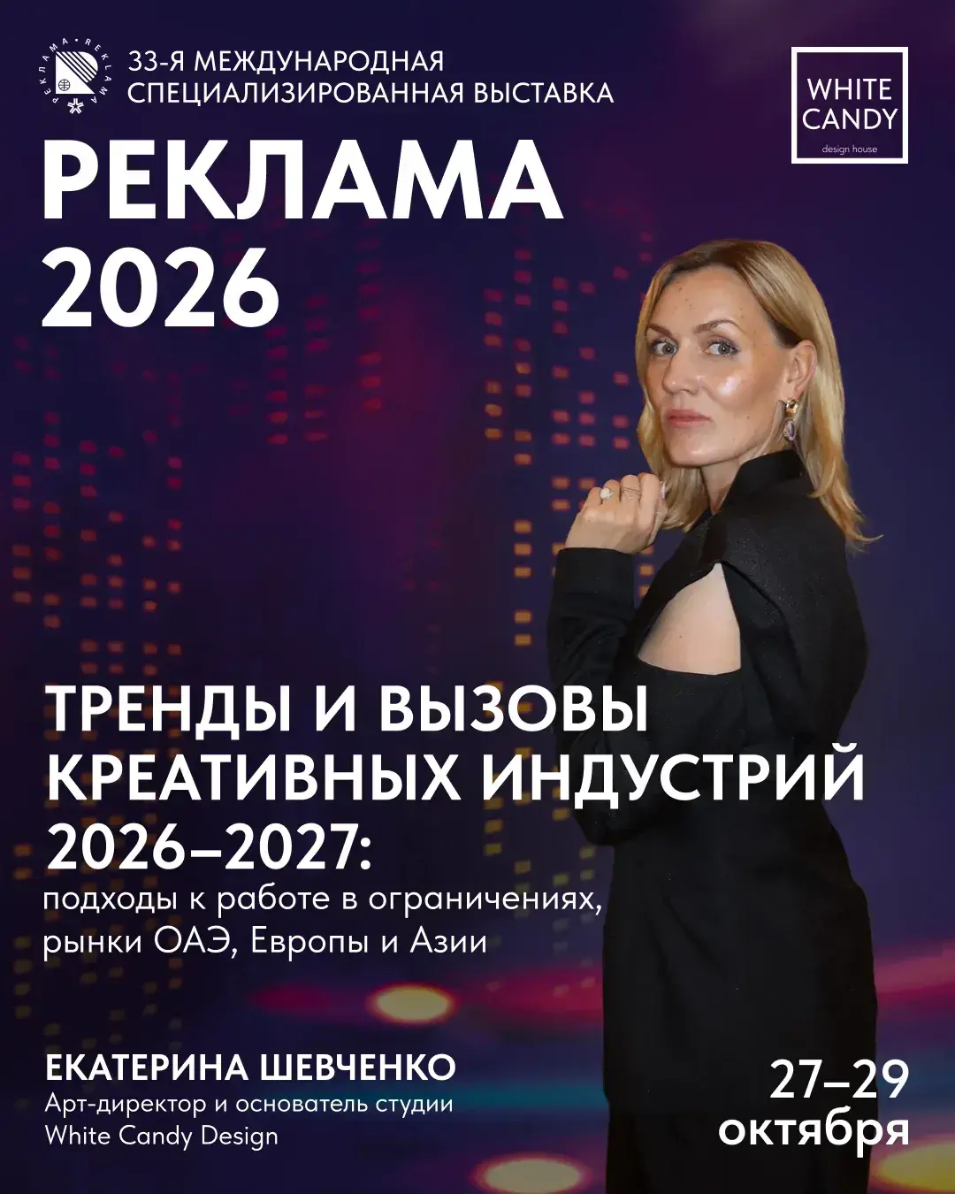 Афиша мероприятия