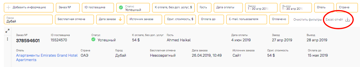 Screen_Shot_2019-09-29_at_14.04.22.png