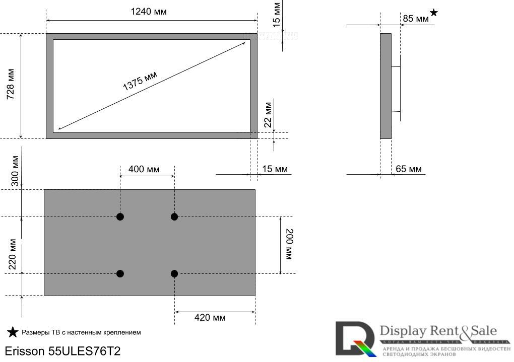 ERISSON 55ULES76T2-1