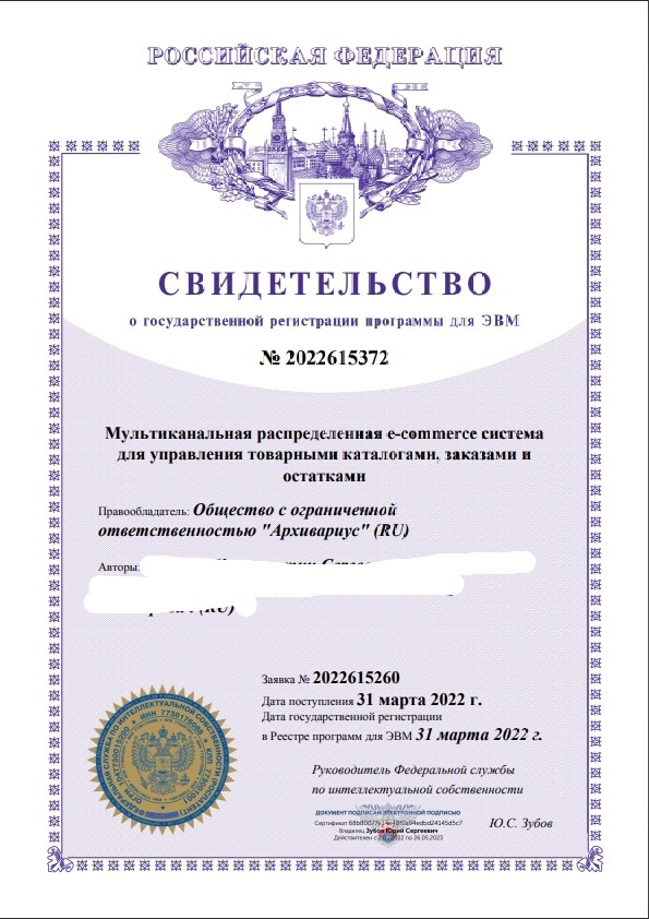 Свидетельство 20