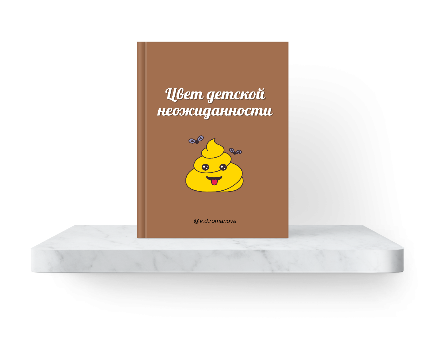 Цвет детской неожиданности. Цвет детскойожиданности. Краска цвета детской неожиданности. Цвет детской неожиданности RGB.