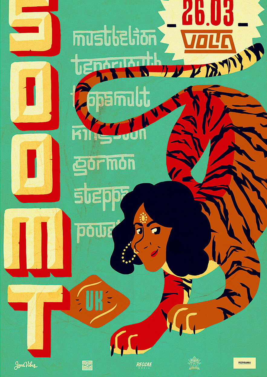  Плакаты для концерта Soom T. Автор Алексей Бархан.