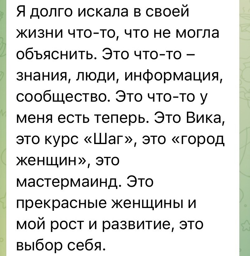 Отзыв участницы