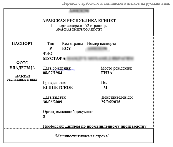 Перевод киргизский документ