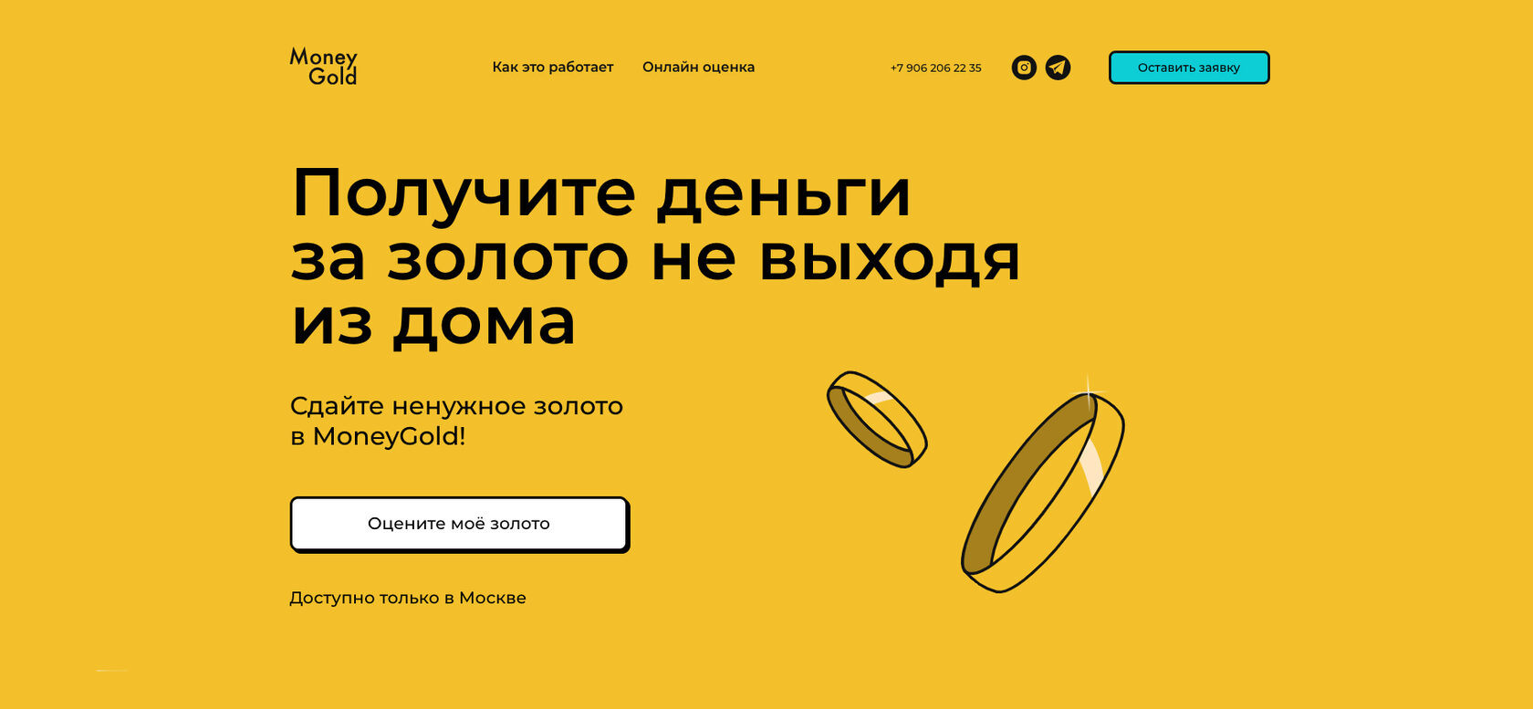 Moneygold | Переработка золота