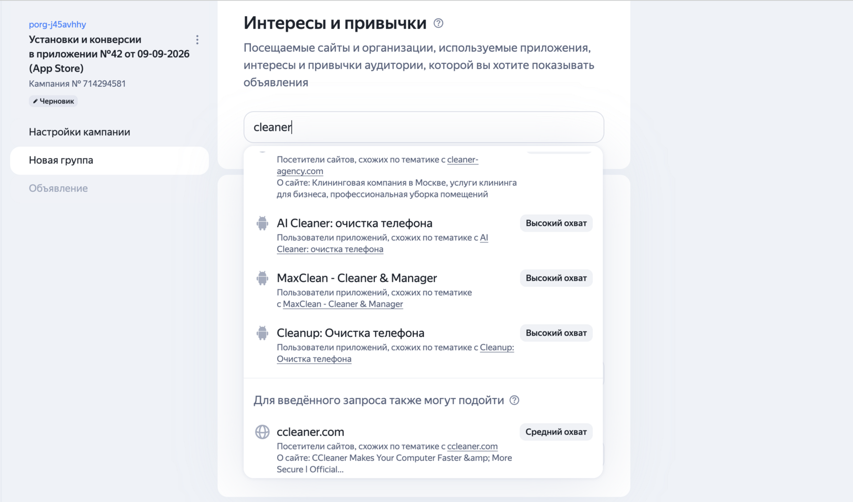 Таргетинг ЕПК на пользователей конкретных приложений и сайтов в Яндекс.Директе