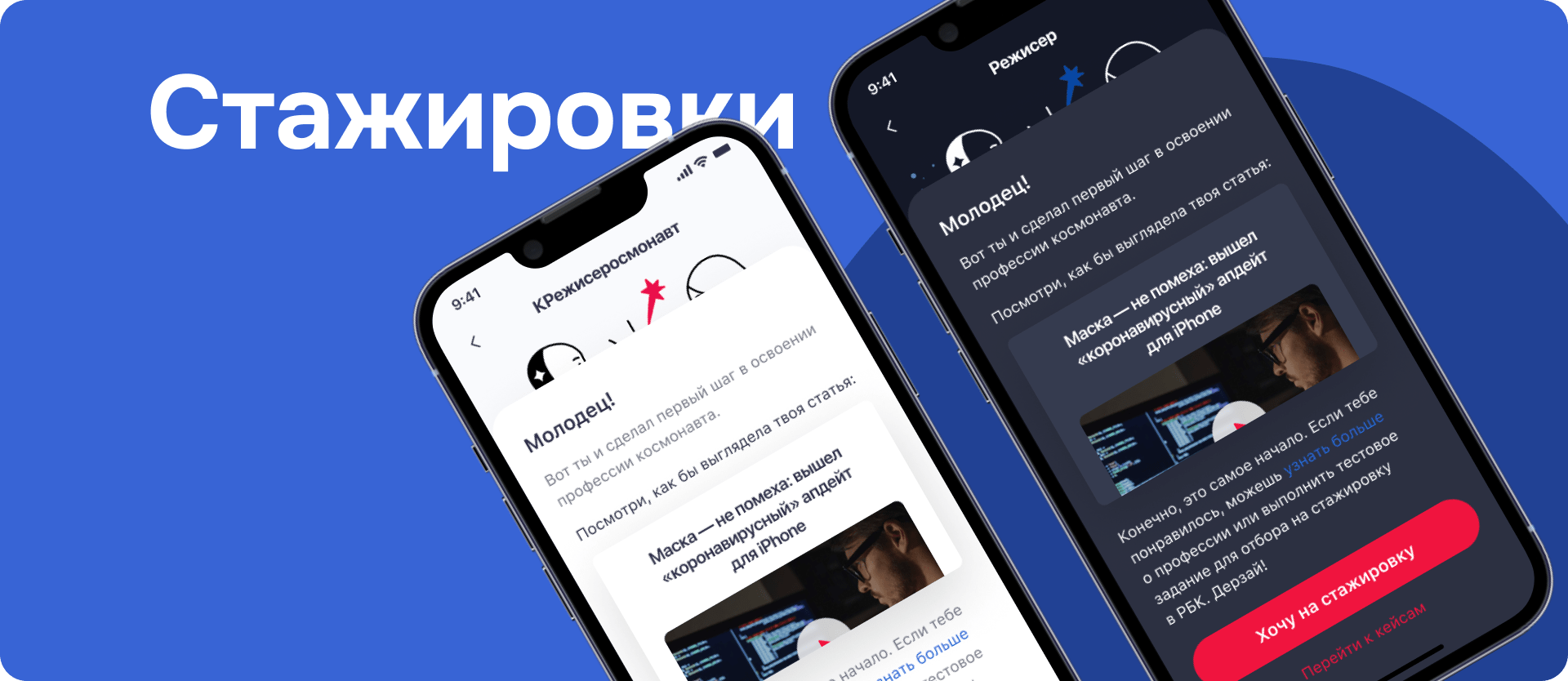 Кем стать, когда вырастешь? Кейс: приложение для профориентации школьников «EASY»