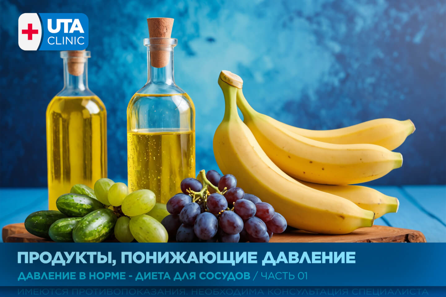 Юта-клиник медцентр тюмень медсправки справки медосмотры профосмотры давление кардиолог