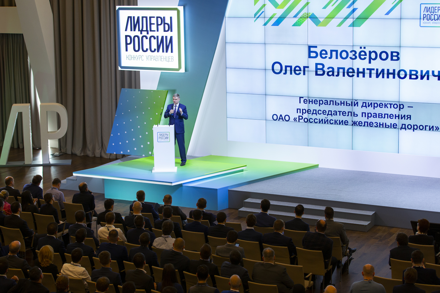 лидер текст иваново