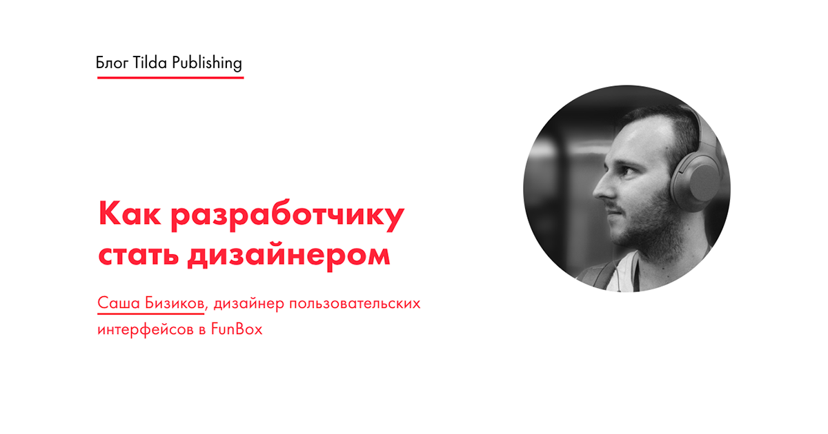 Один год на то, чтобы сменить профессию