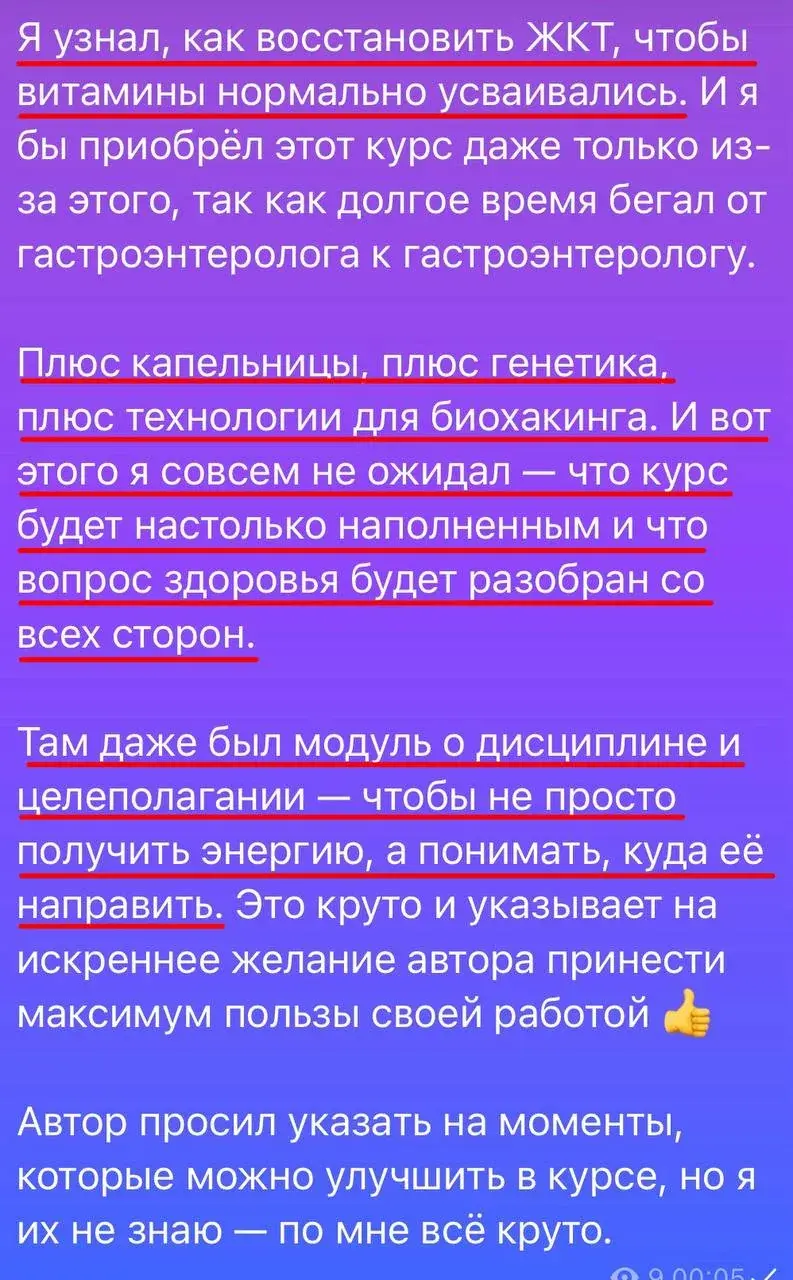 Отзыв Ахмед Юсупов, скриншот 3 из 3