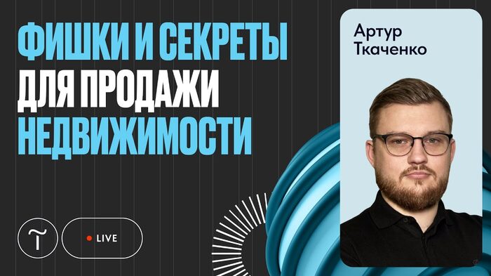 Эффективный сайт продажи недвижимости