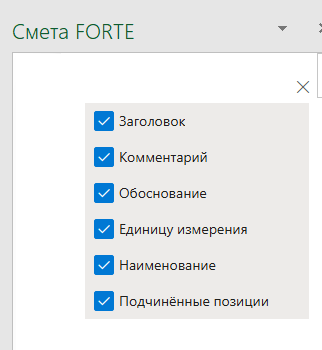 Критерии сравнения по обоснованию и наименованию в СметаFORTE