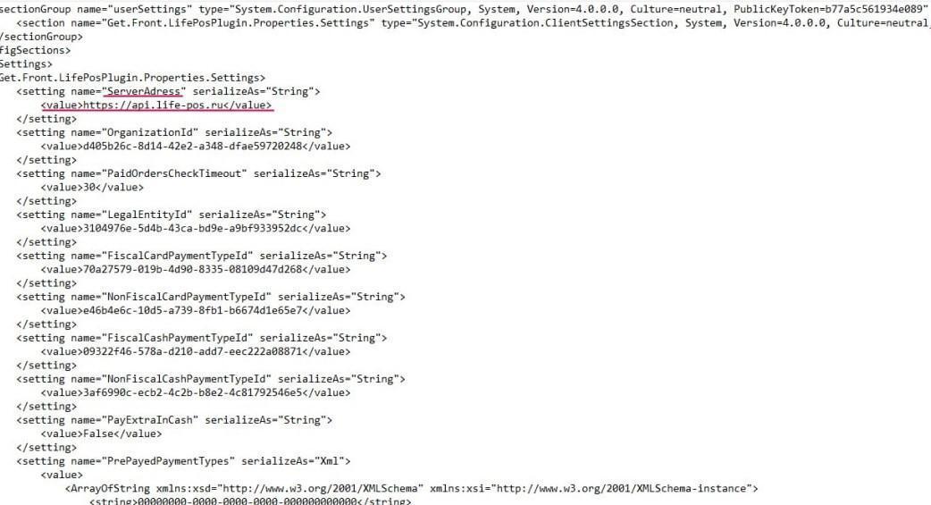 Открытие файла Get.Front.LifePos.dll.config в блокноте