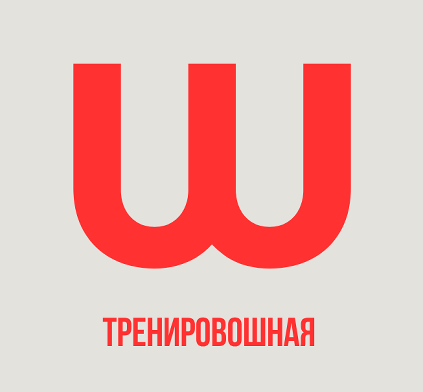 Тренировошная