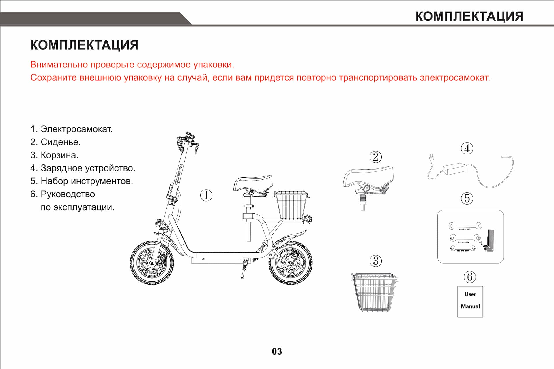 Инструкция к электросамокату Kugoo C1 Plus