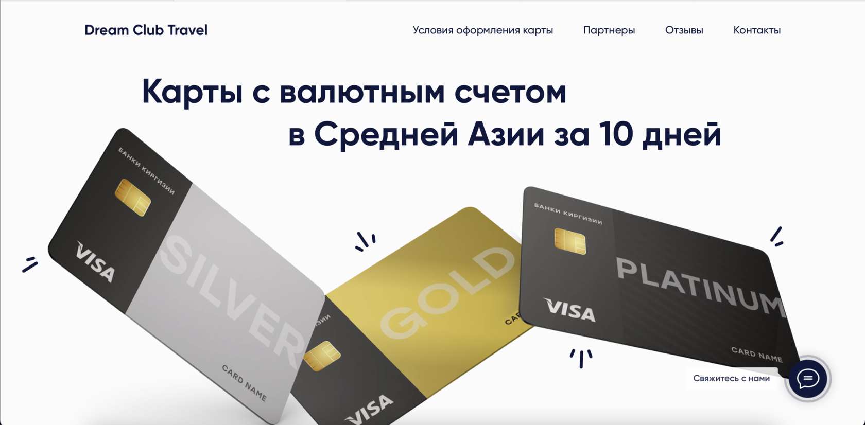 Дебетовые карты с накопительным счетом