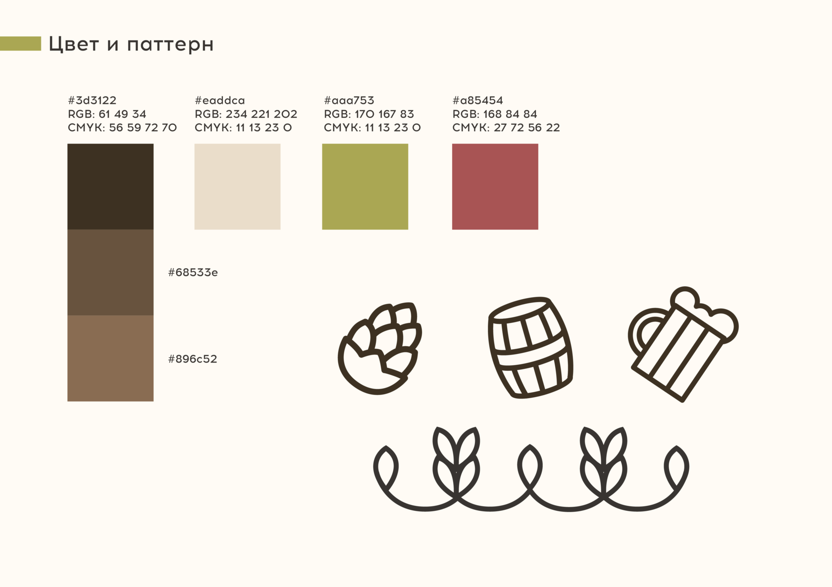 Цветовая палитра Бродячий суслик