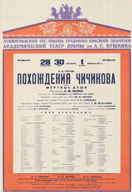 Пушкинский театр афиша на март