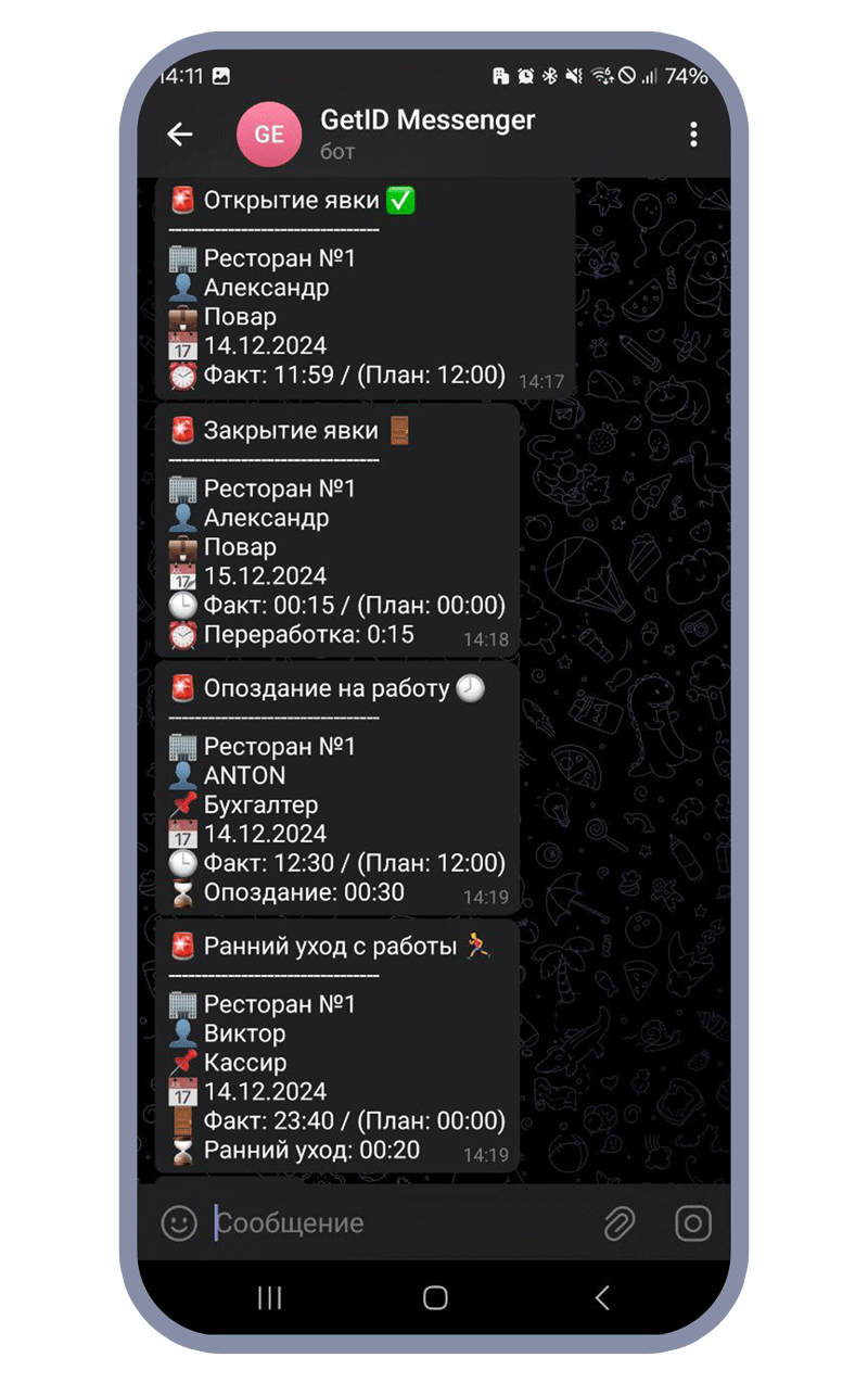 Get ID в работе