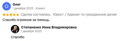 Отзыв клиента