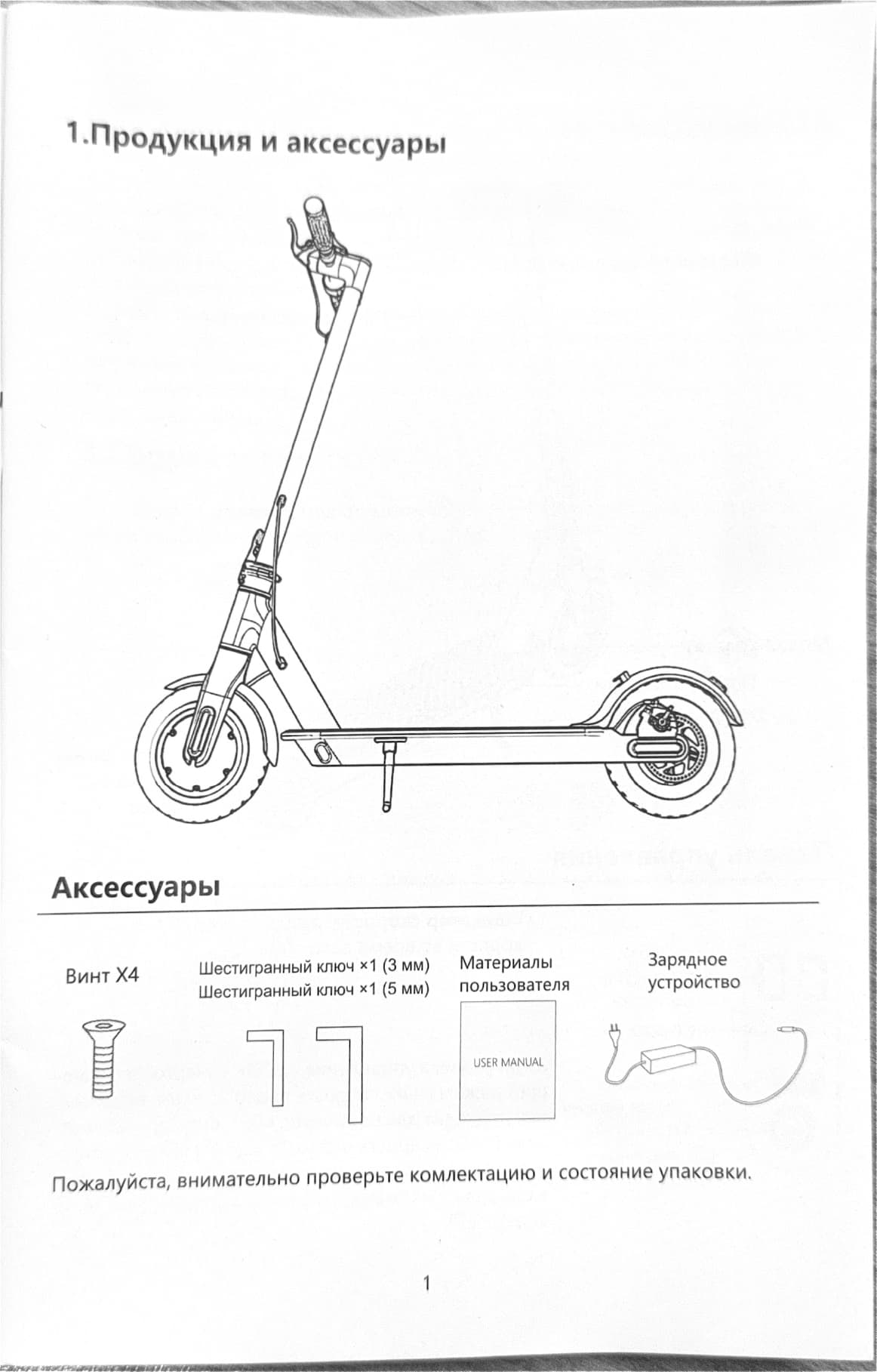 Инструкция к электросамокату Kugoo L2 Pro Plus