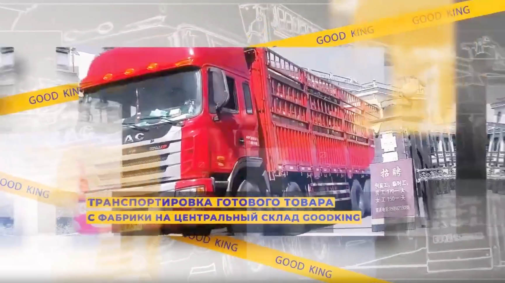 Складская логистика