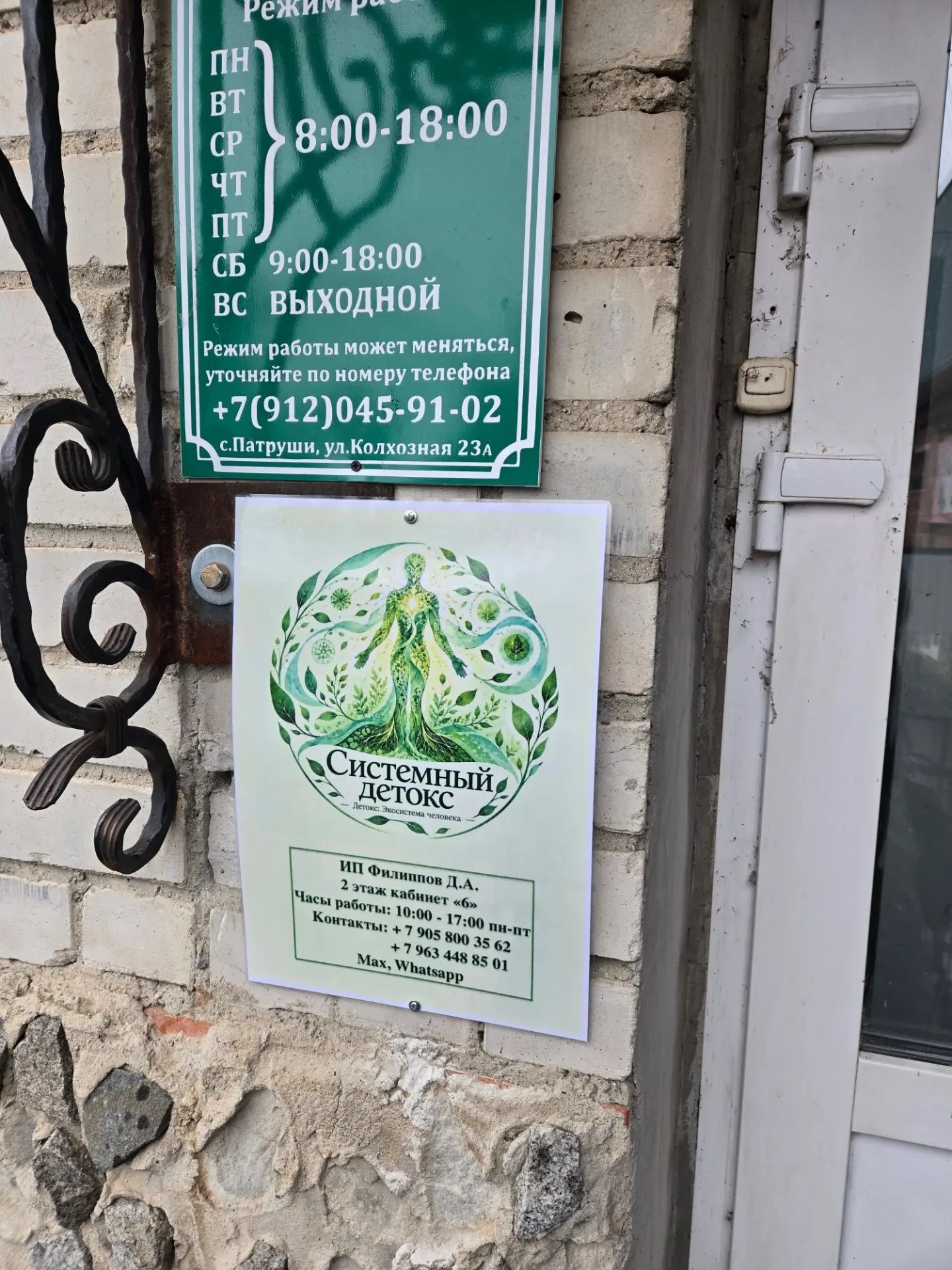 Вывеска рядом со входом