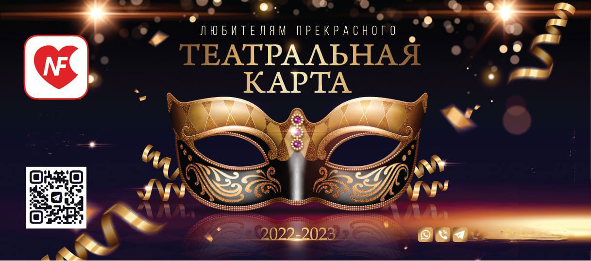 Театр комедии нижний новгород афиша май 2024