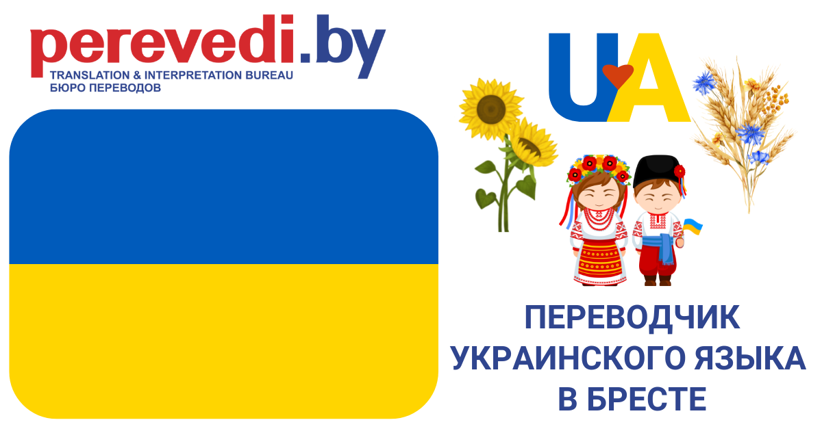 Как переводится на английский слово «Украина»?