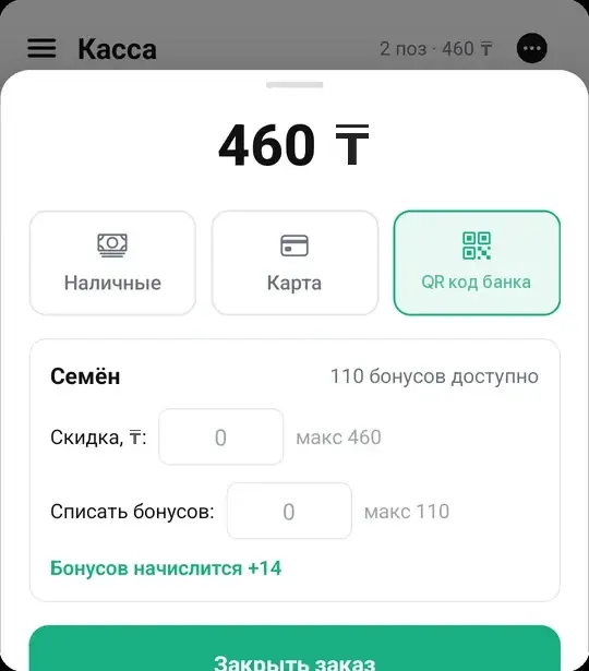 Выбор способа оплаты: карта или QR код банка