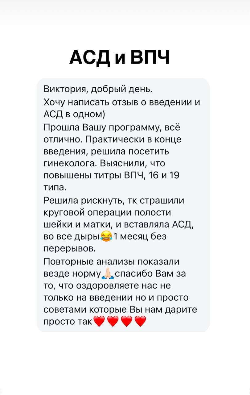 Отзыв покупателя 4