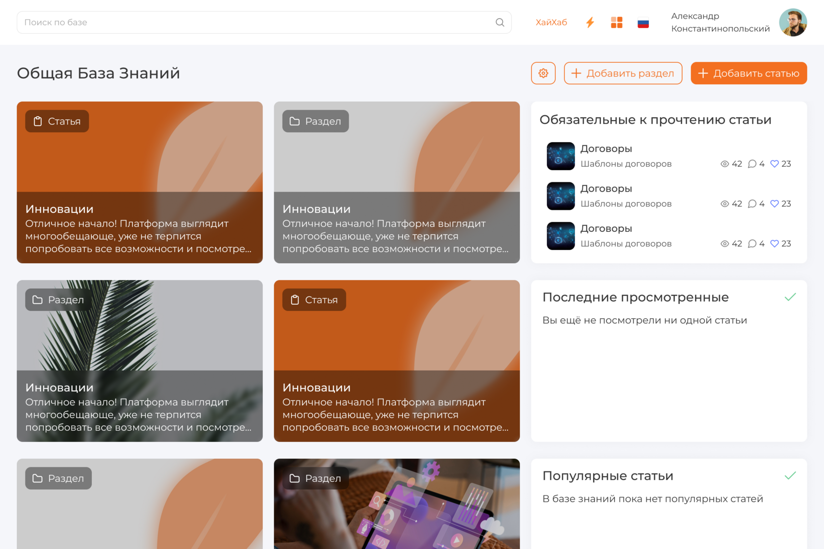 База знаний