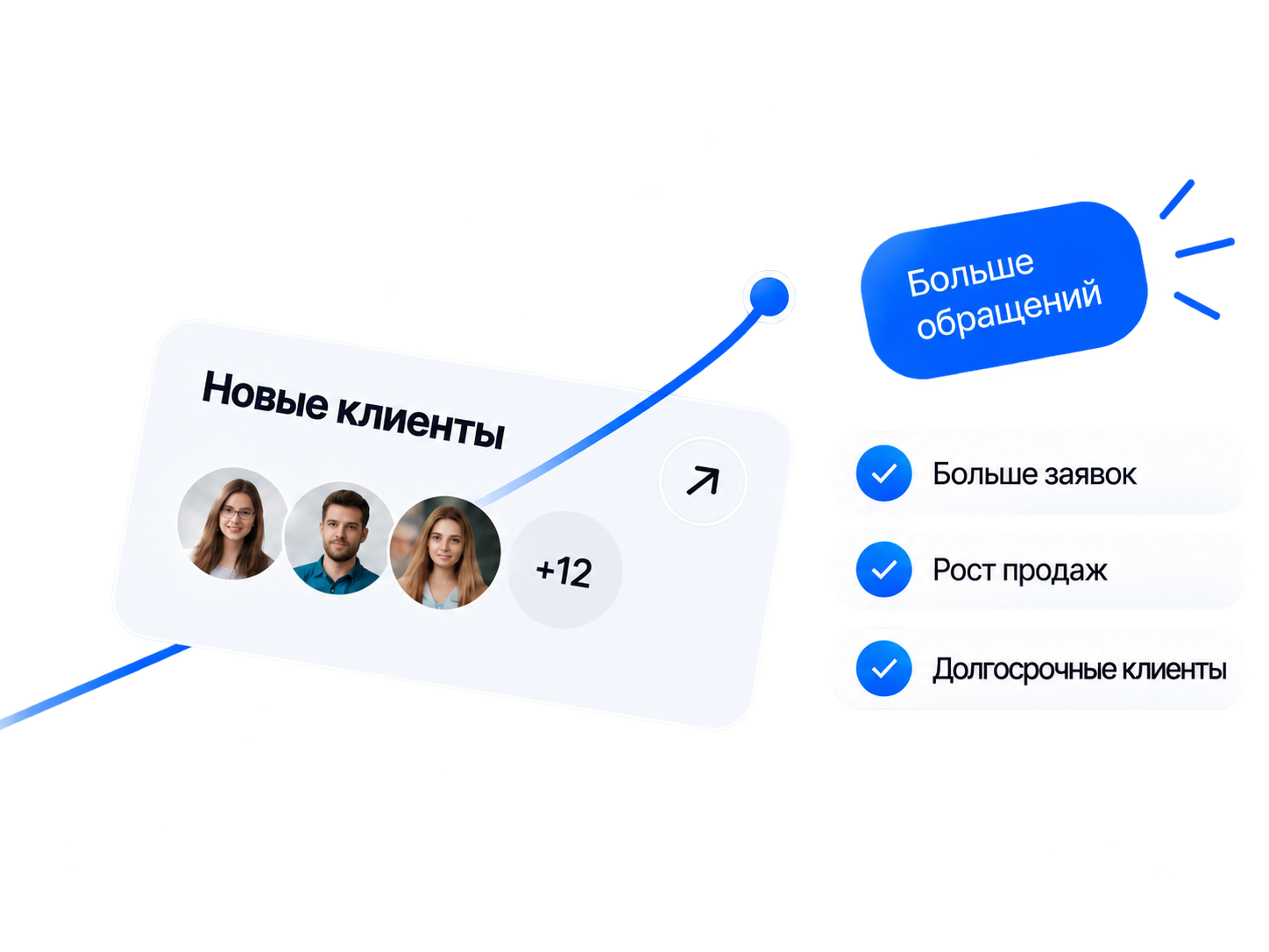 Иллюстрация новые клиенты