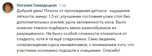 Наталия Семидоха