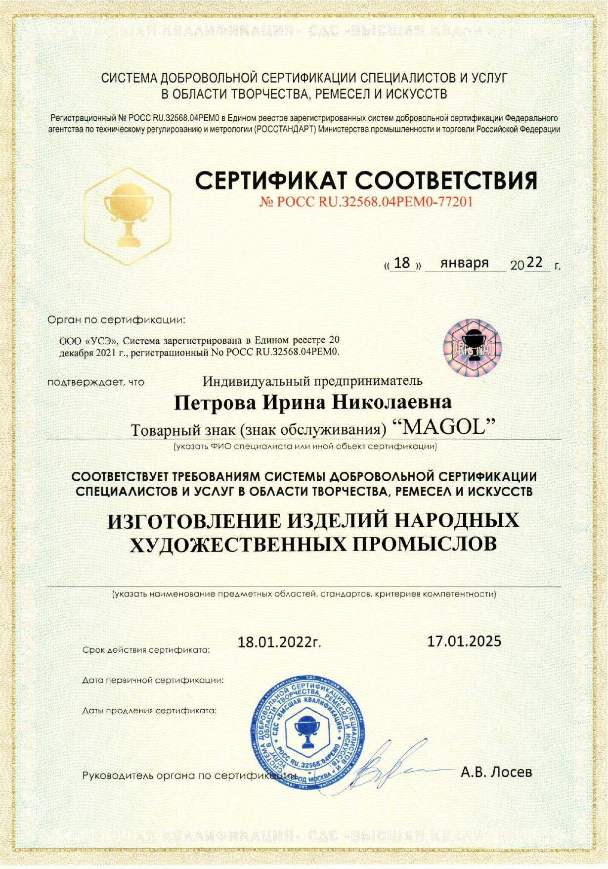 Сертифицированная паровая пушка от Magol для бани и сауны