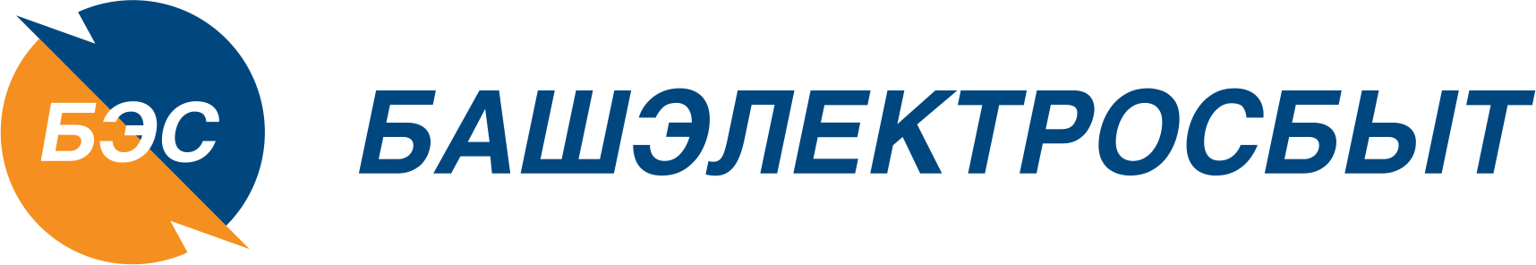 Башеск. Башэлектросбыт. ЭСКБ логотип. Логотип Башэлектросбыт. ЭСКБ Уфа логотип.