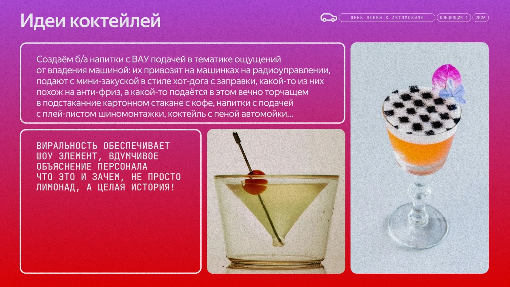 Блок 1 — слайд 7