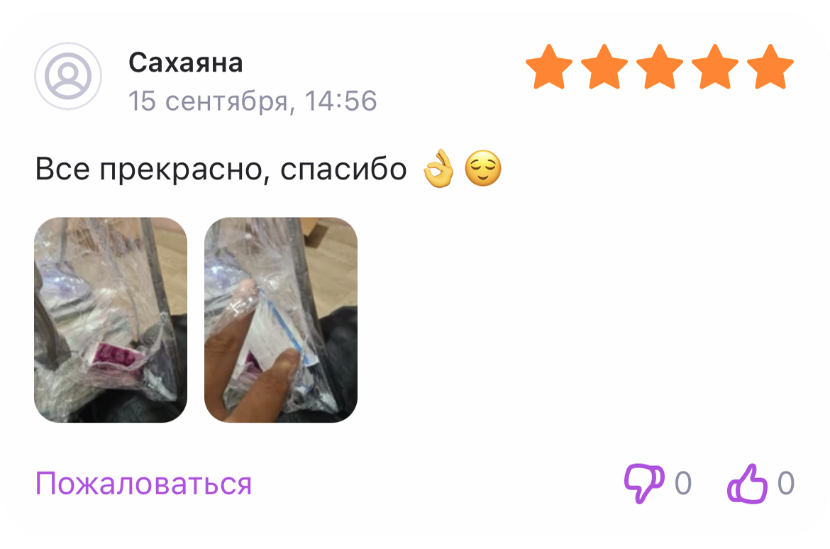 Отзыв на Wildberries о готовой сумке в роддом «Комфорт» от Чижик-Пыжик