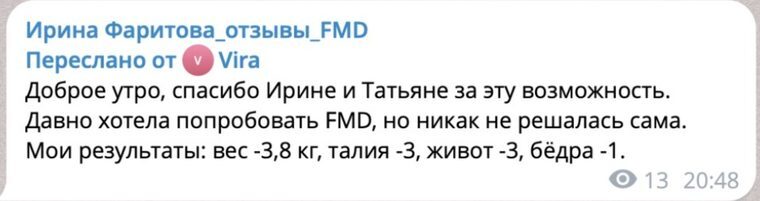 Отзыв участницы